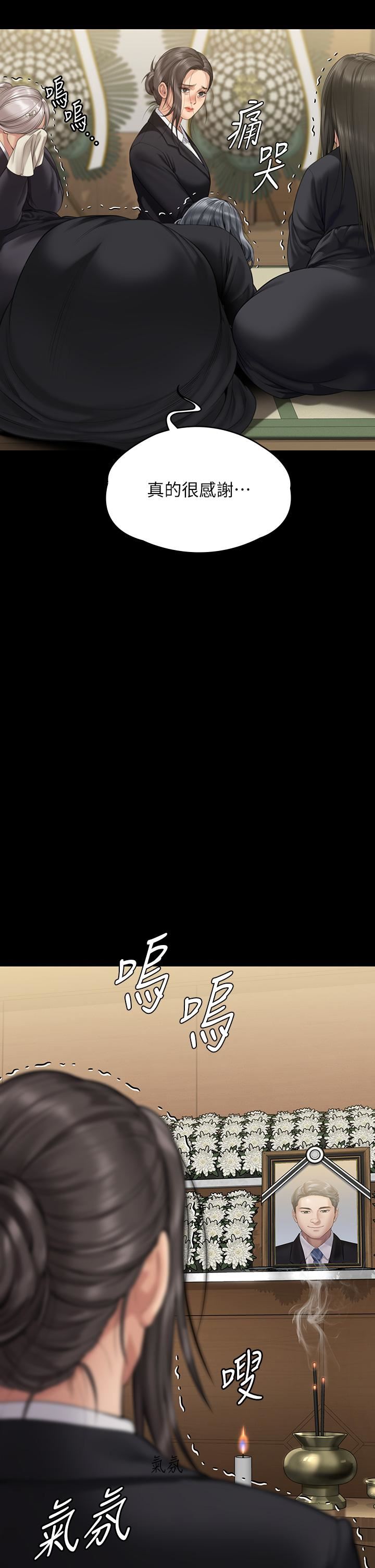 傀儡第271话-妳适合当悲剧女主角!