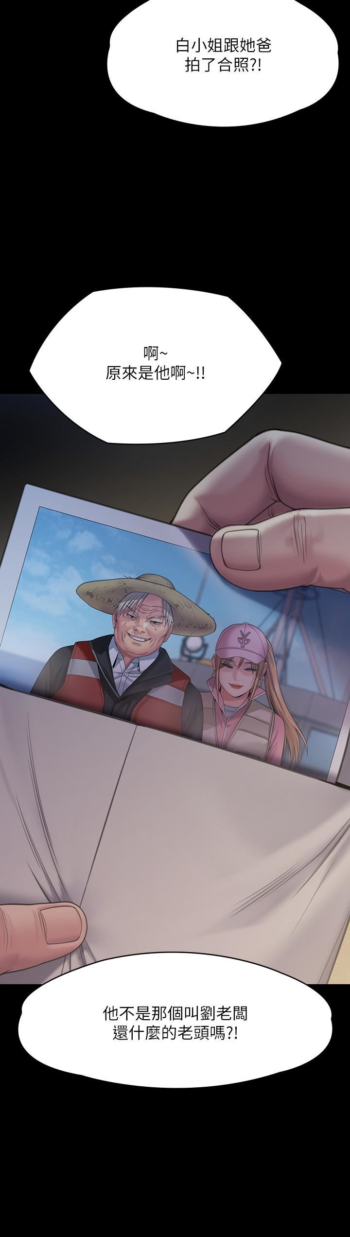 傀儡第271话-妳适合当悲剧女主角!