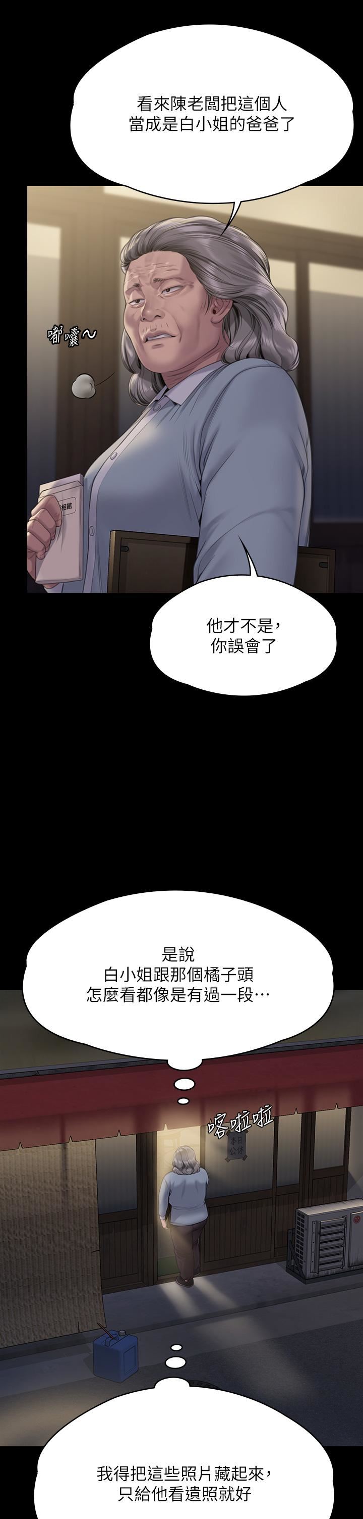 傀儡第271話-妳適合當悲劇女主角!