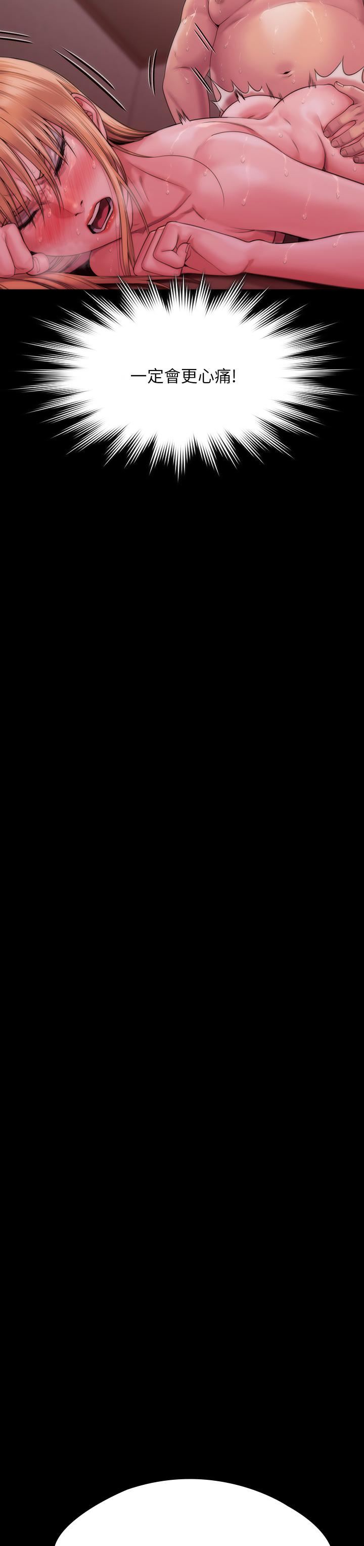 傀儡第271话-妳适合当悲剧女主角!