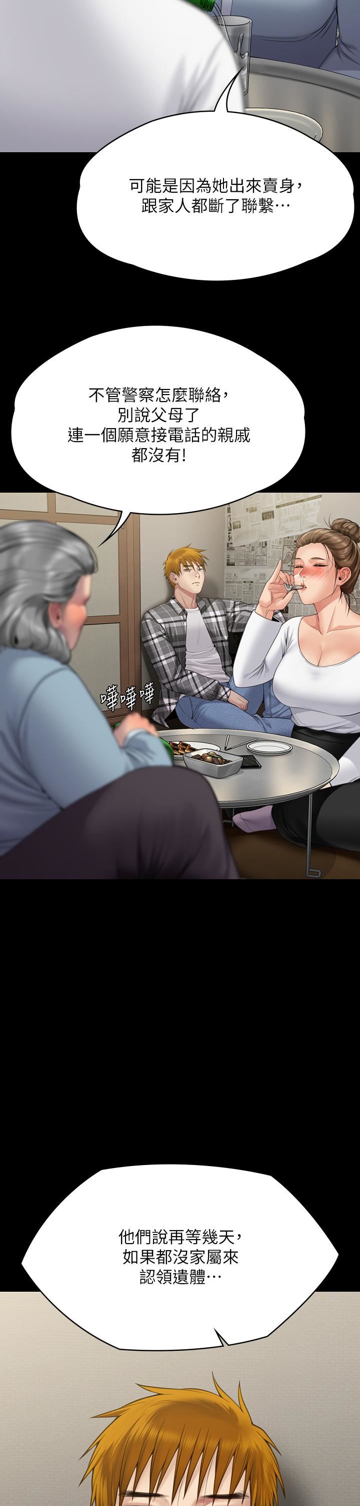 傀儡第271話-妳適合當悲劇女主角!