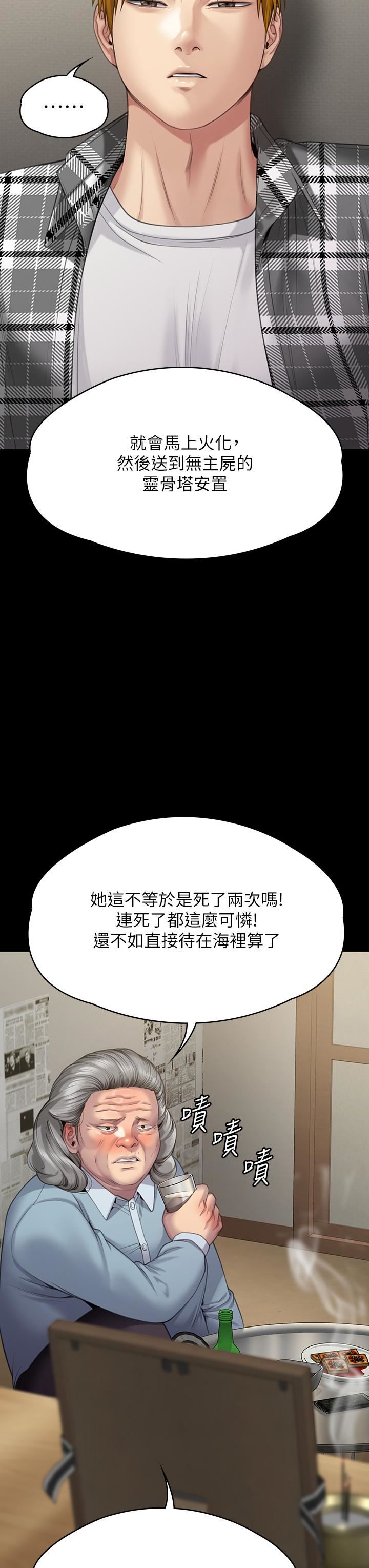 傀儡第271话-妳适合当悲剧女主角!