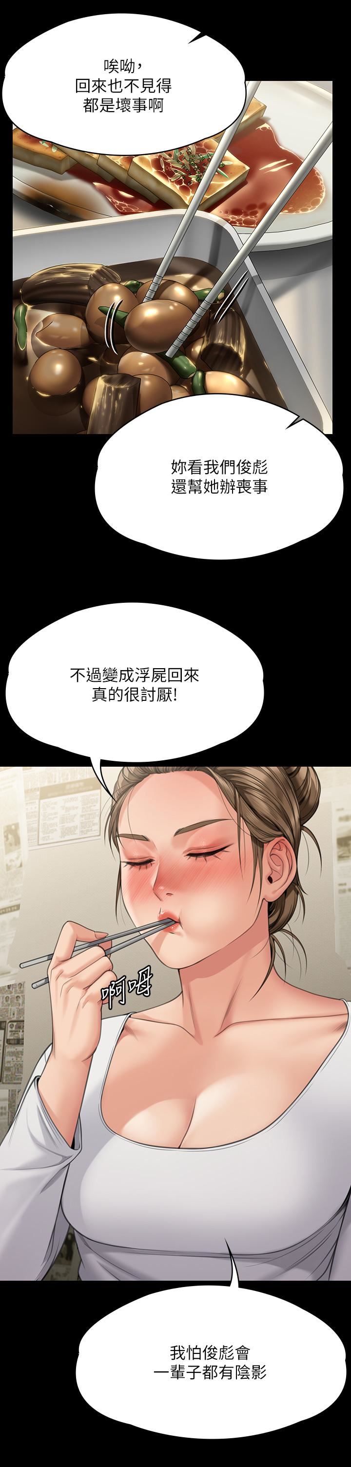 傀儡第271话-妳适合当悲剧女主角!