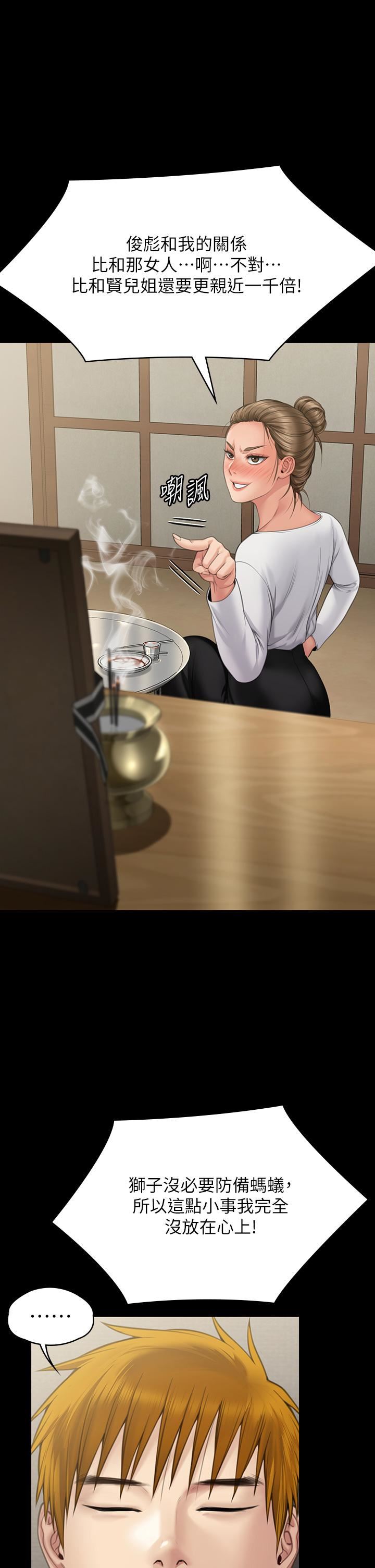 傀儡第271話-妳適合當悲劇女主角!