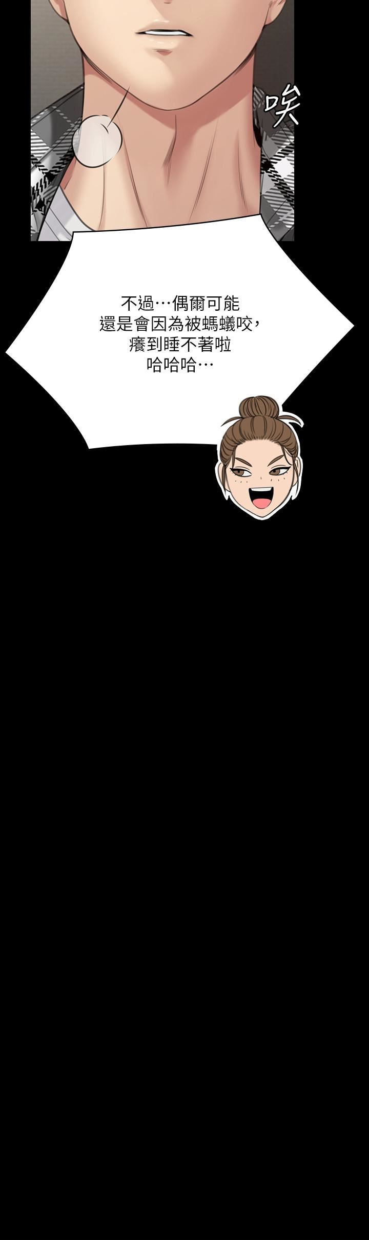 傀儡第271話-妳適合當悲劇女主角!