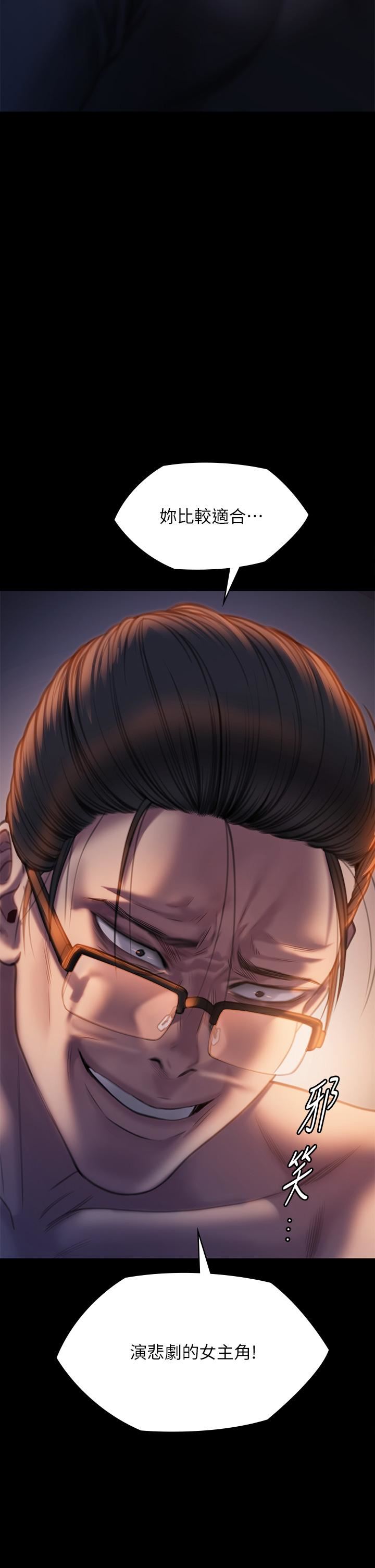 傀儡第271话-妳适合当悲剧女主角!