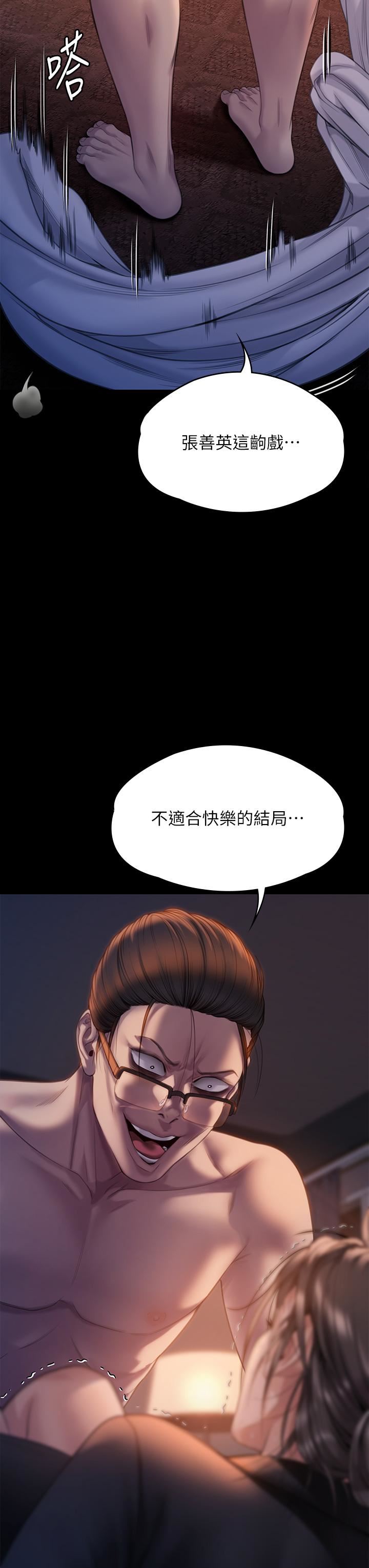 傀儡第271话-妳适合当悲剧女主角!