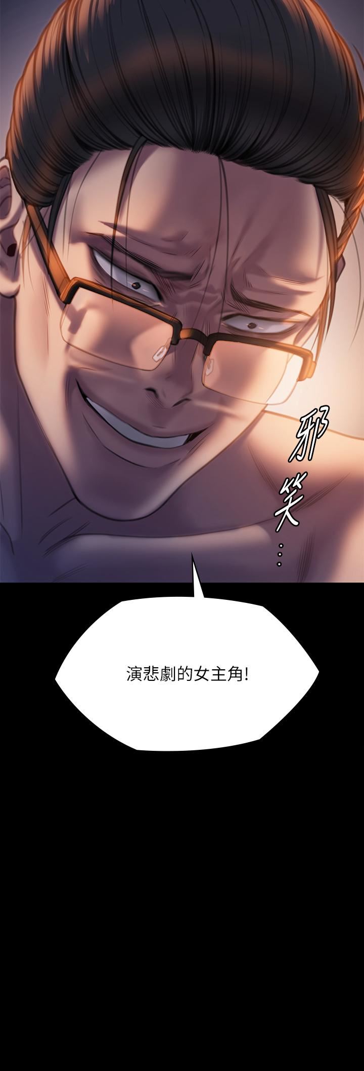 傀儡第272話-人渣…要做快做!