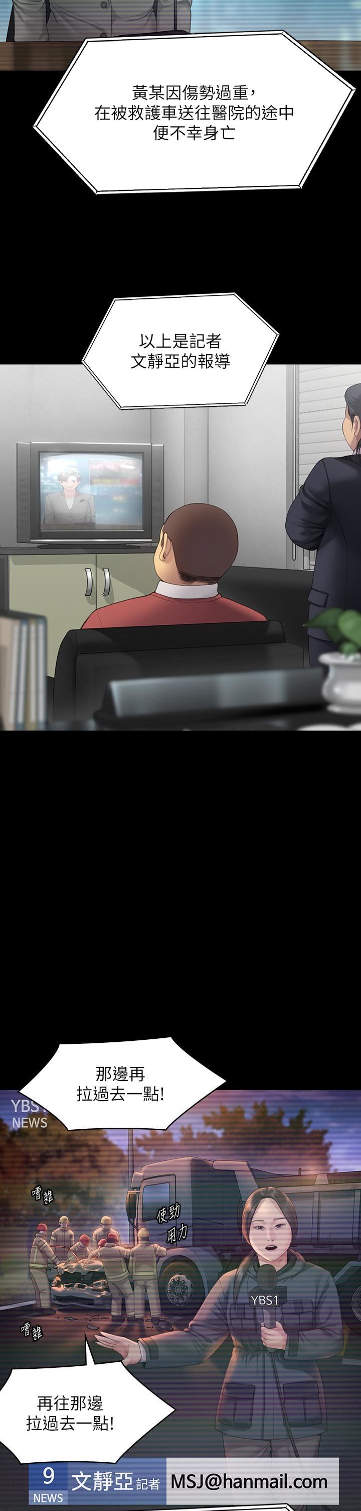 傀儡第272話-人渣…要做快做!