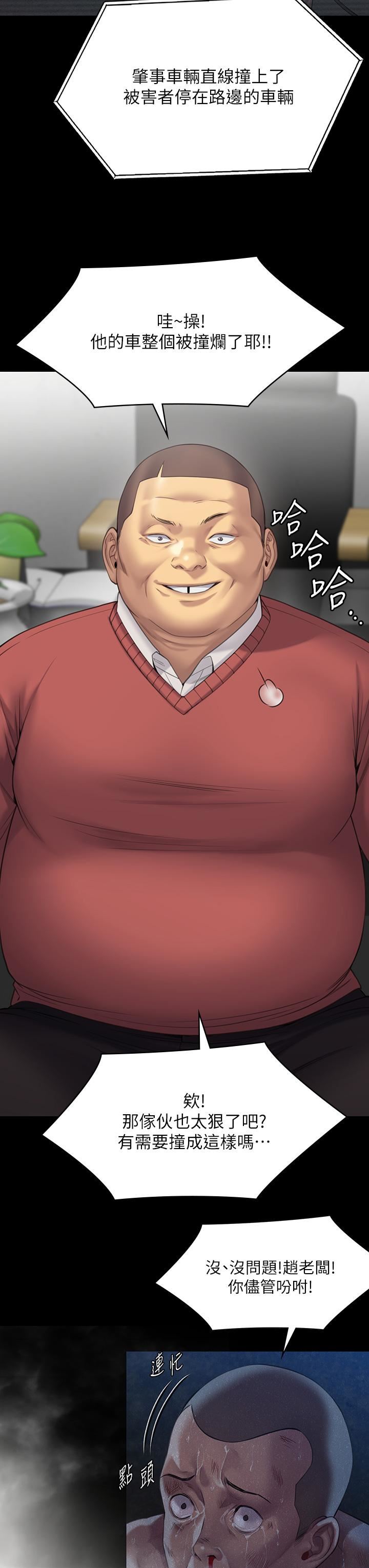 傀儡第272話-人渣…要做快做!