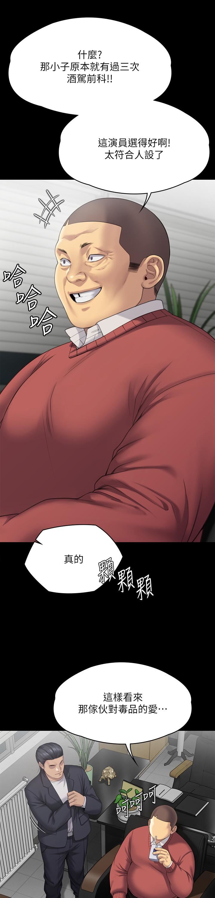 傀儡第272話-人渣…要做快做!