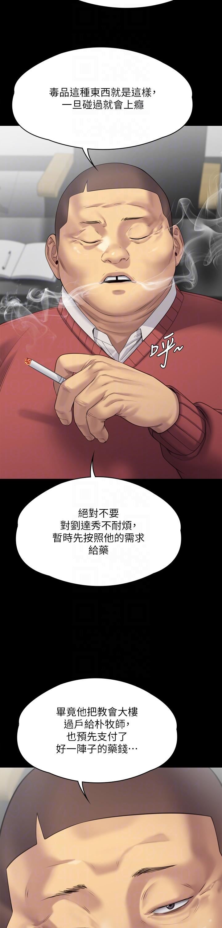 傀儡第272话-人渣…要做快做!