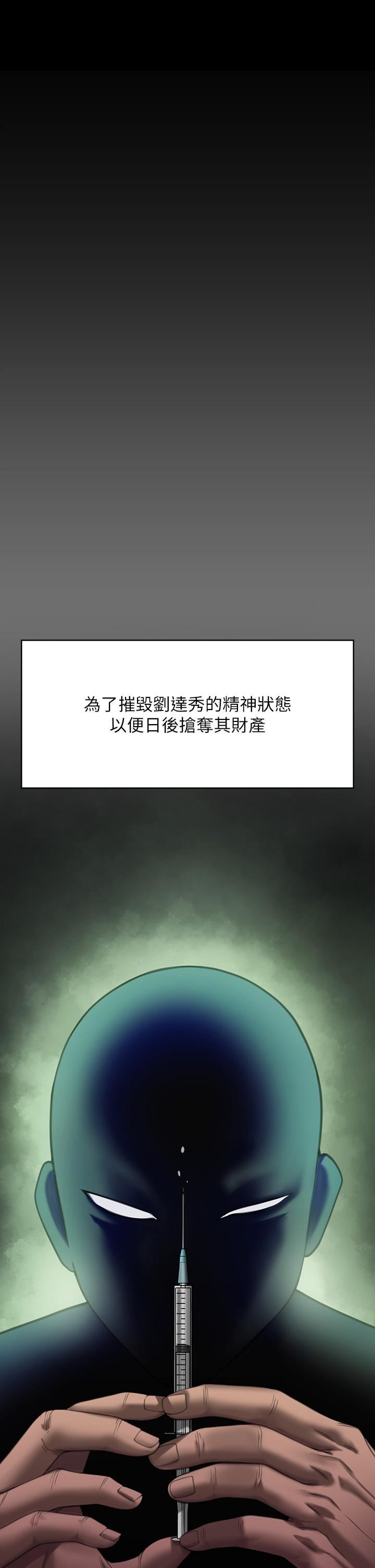 傀儡第272话-人渣…要做快做!