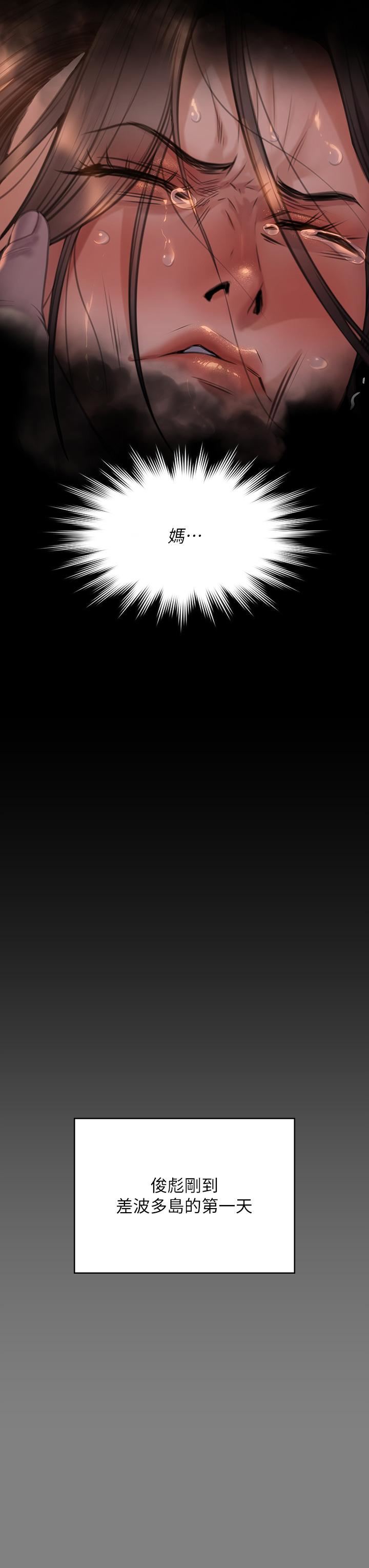 傀儡第272話-人渣…要做快做!