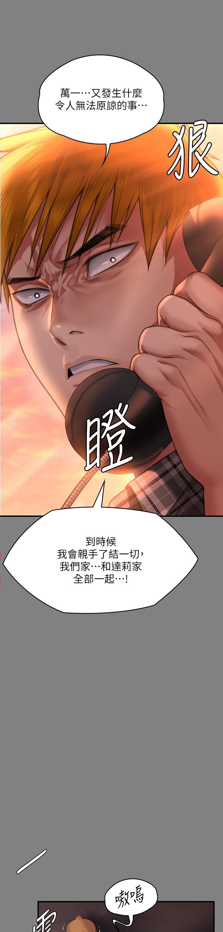 傀儡第272话-人渣…要做快做!