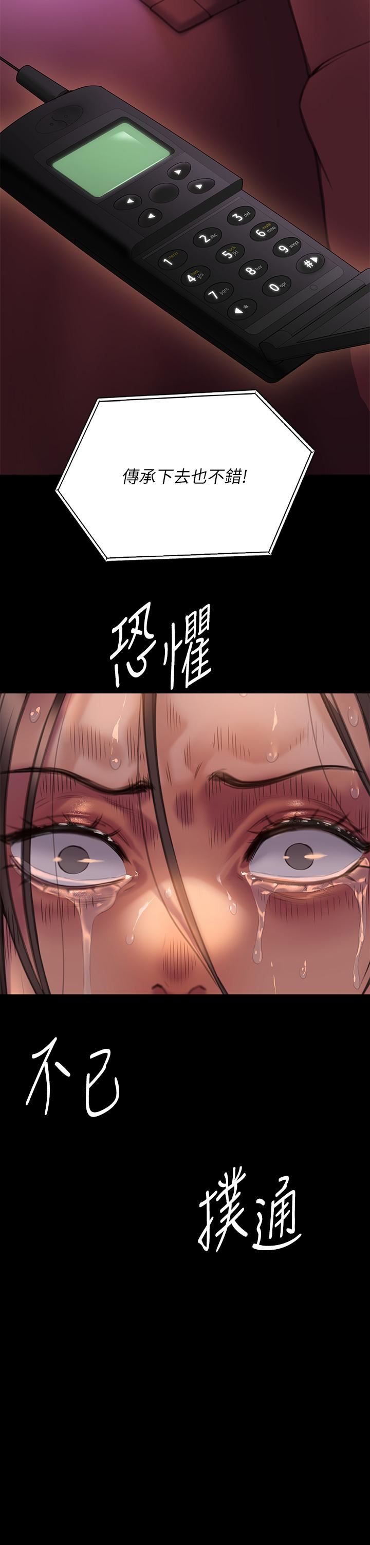 傀儡第272话-人渣…要做快做!