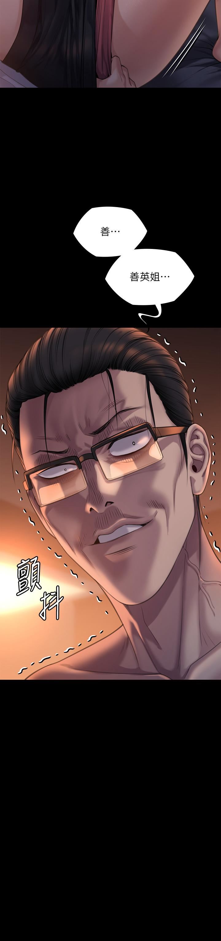 傀儡第273話-我要把妳當狗幹!