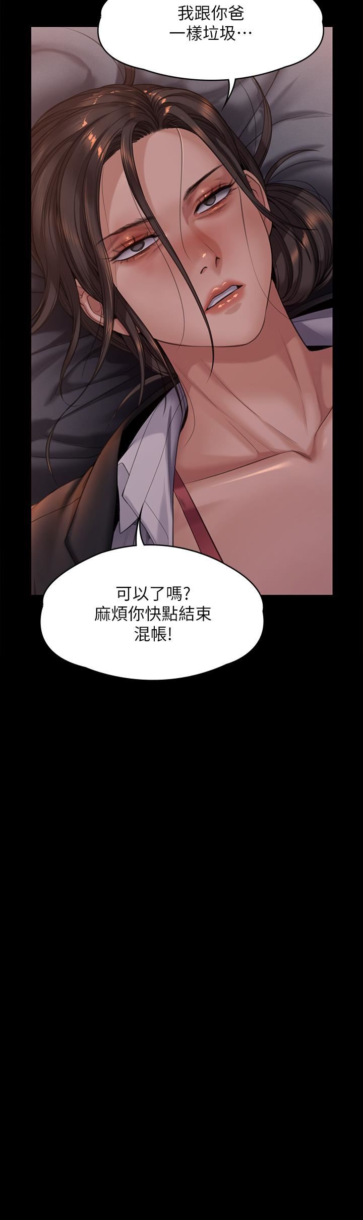 傀儡第273話-我要把妳當狗幹!