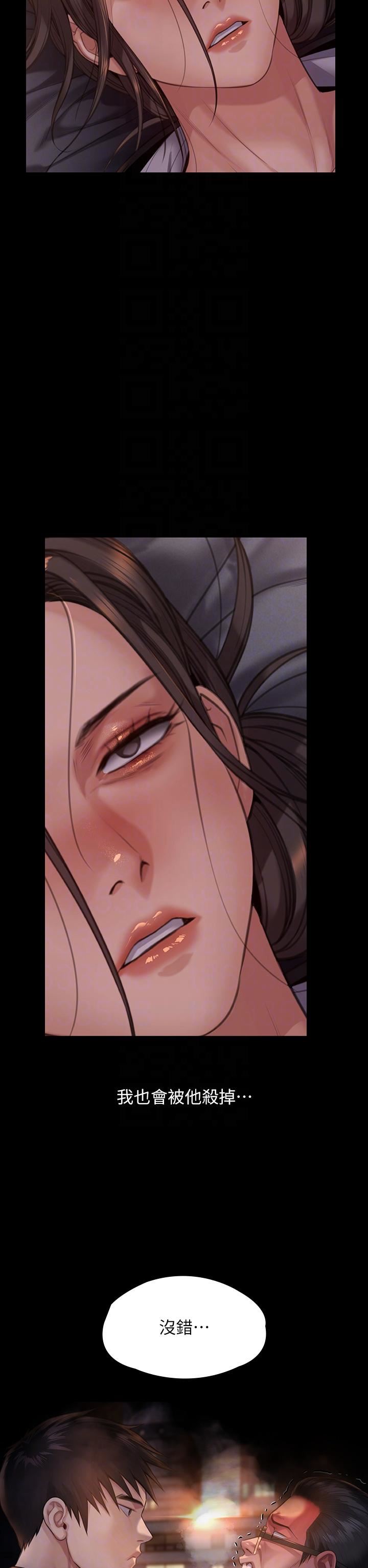 傀儡第273話-我要把妳當狗幹!