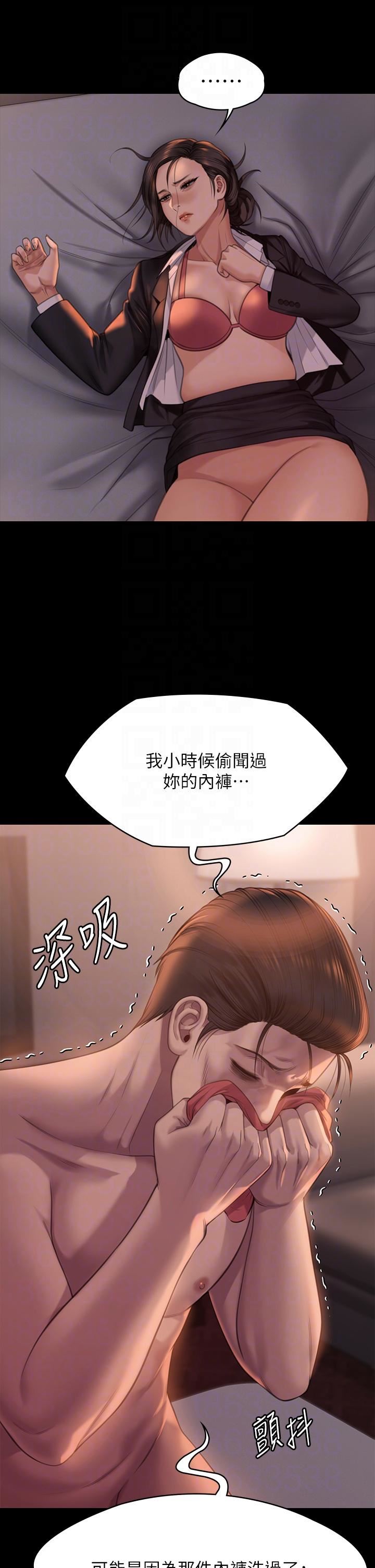 傀儡第273話-我要把妳當狗幹!