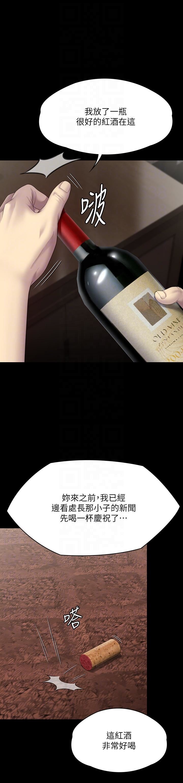 傀儡第273話-我要把妳當狗幹!