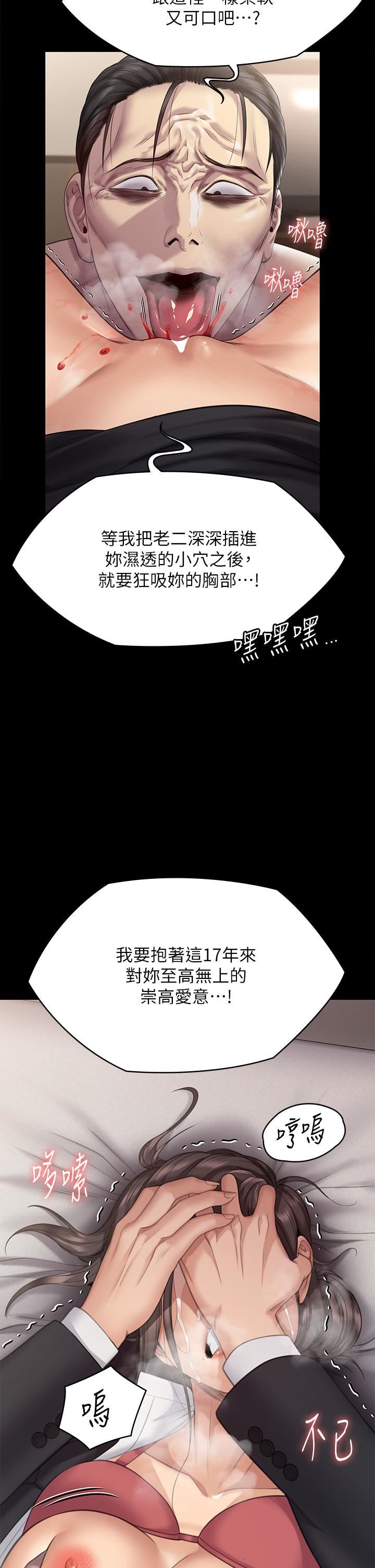 傀儡第273話-我要把妳當狗幹!