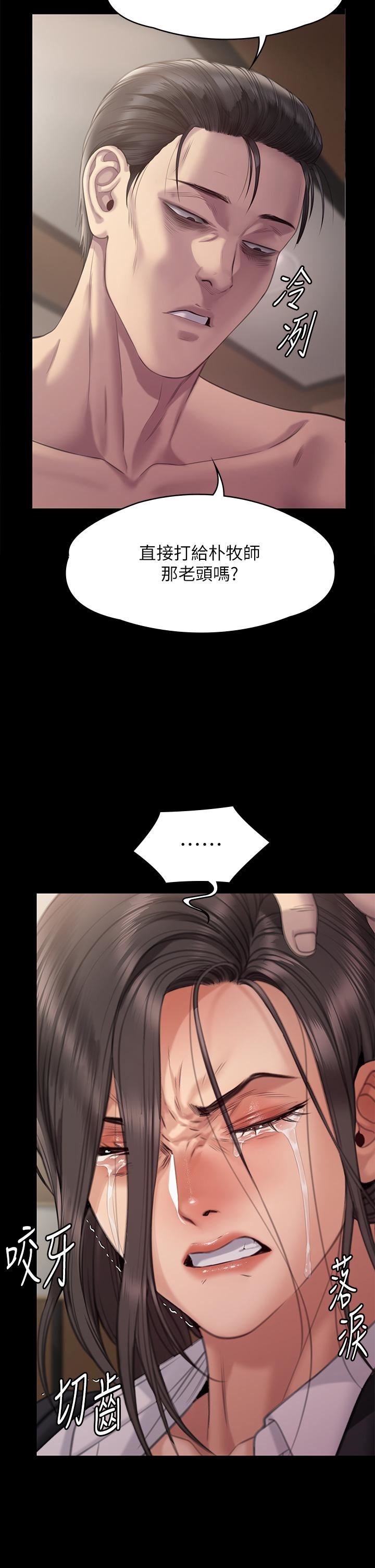 傀儡第273话-我要把妳当狗干!