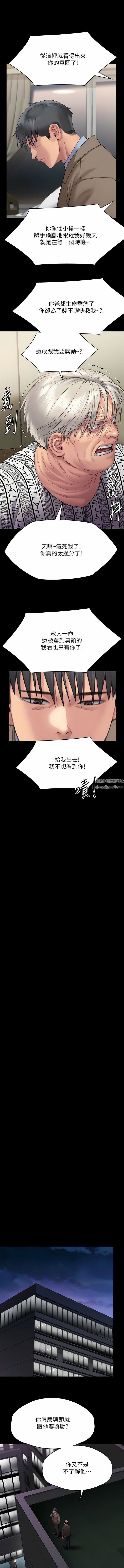 傀儡第275話-跟公公打炮爽嗎?賤貨!