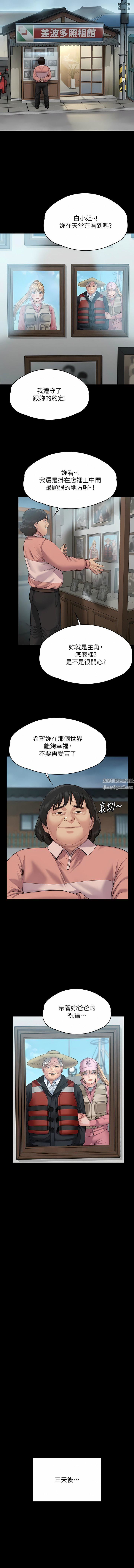 傀儡第275話-跟公公打炮爽嗎?賤貨!