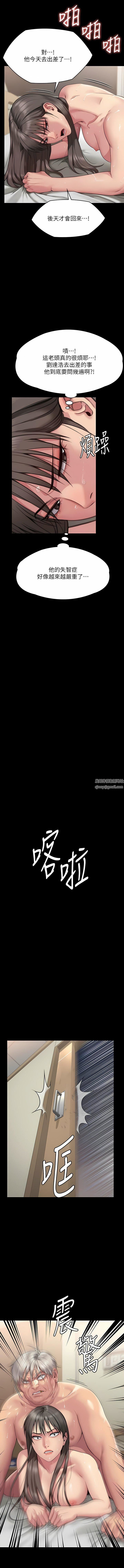 傀儡第275话-跟公公打炮爽吗?贱货!