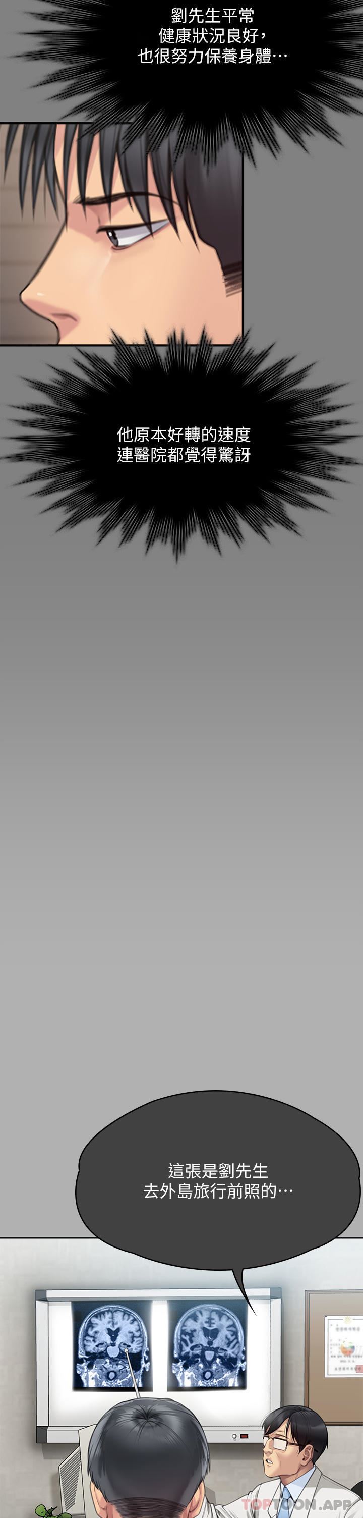 傀儡第276話-別想逃出我手掌心!