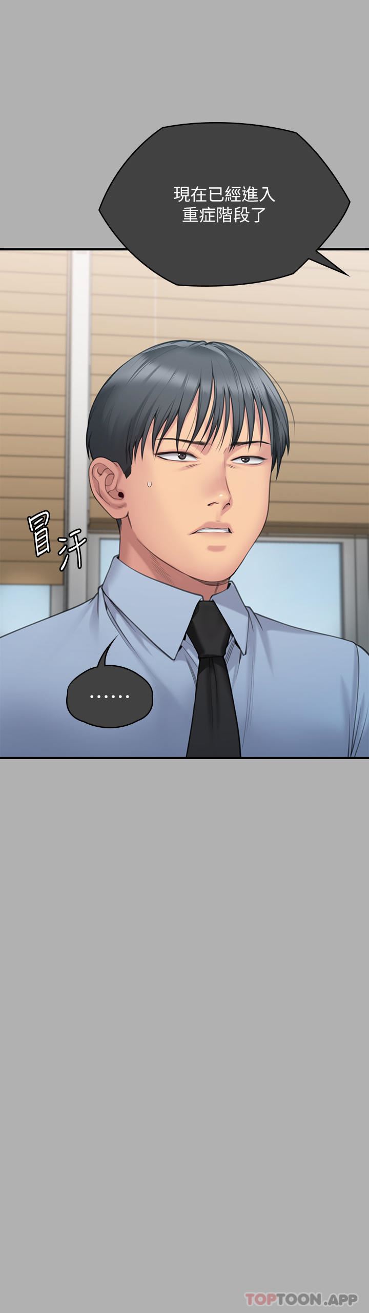 傀儡第276话-别想逃出我手掌心!