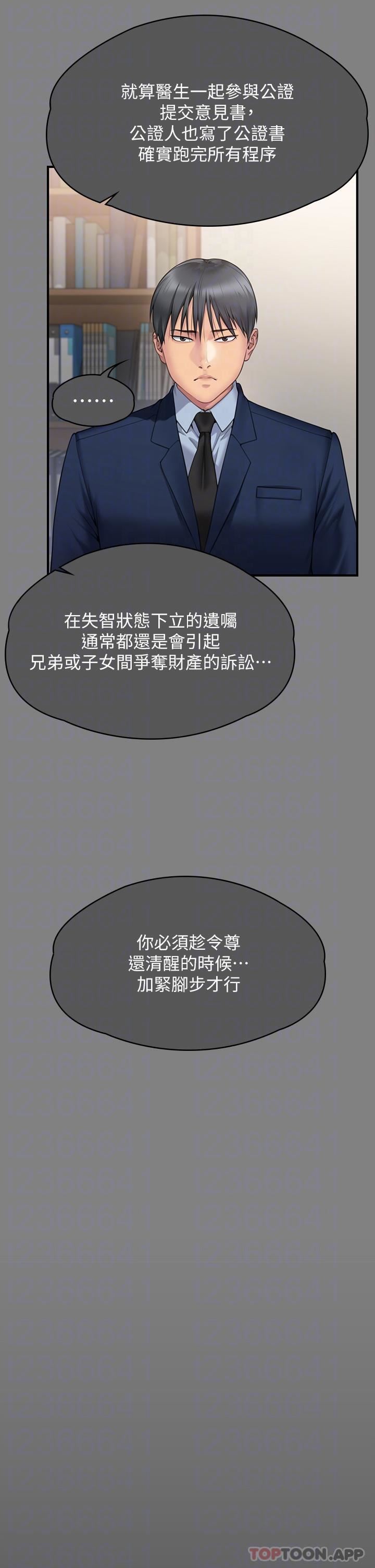 傀儡第276话-别想逃出我手掌心!