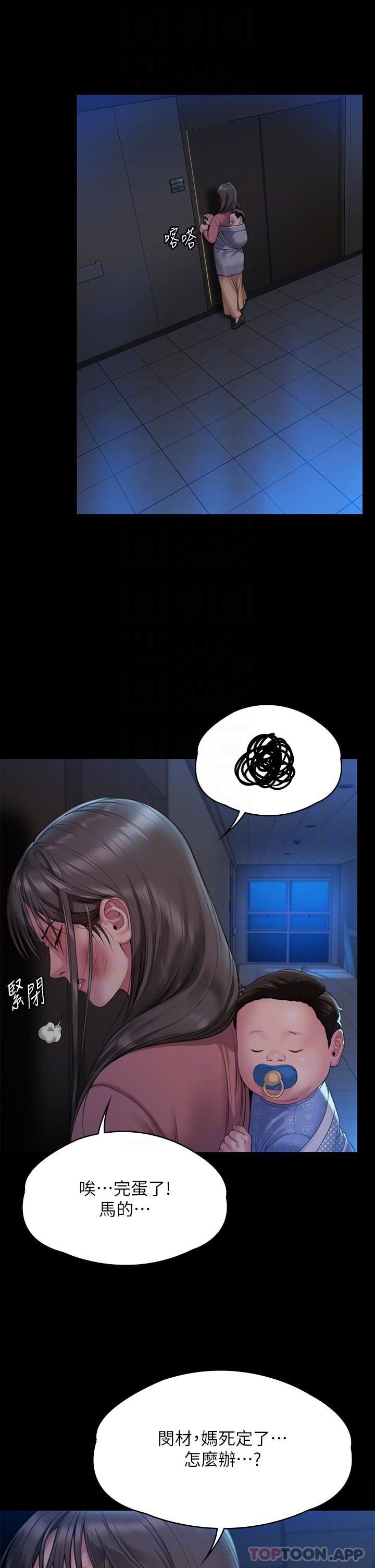 傀儡第276话-别想逃出我手掌心!