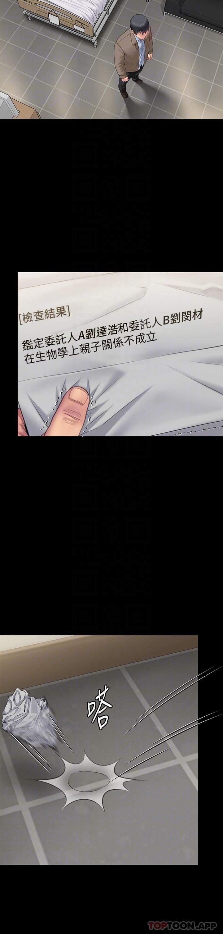 傀儡第276話-別想逃出我手掌心!