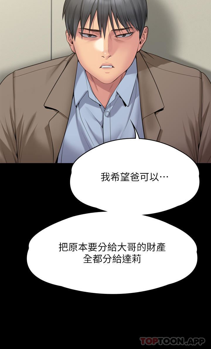 傀儡第276话-别想逃出我手掌心!