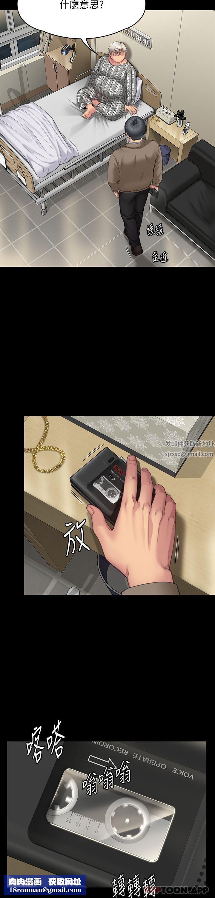 傀儡第276话-别想逃出我手掌心!