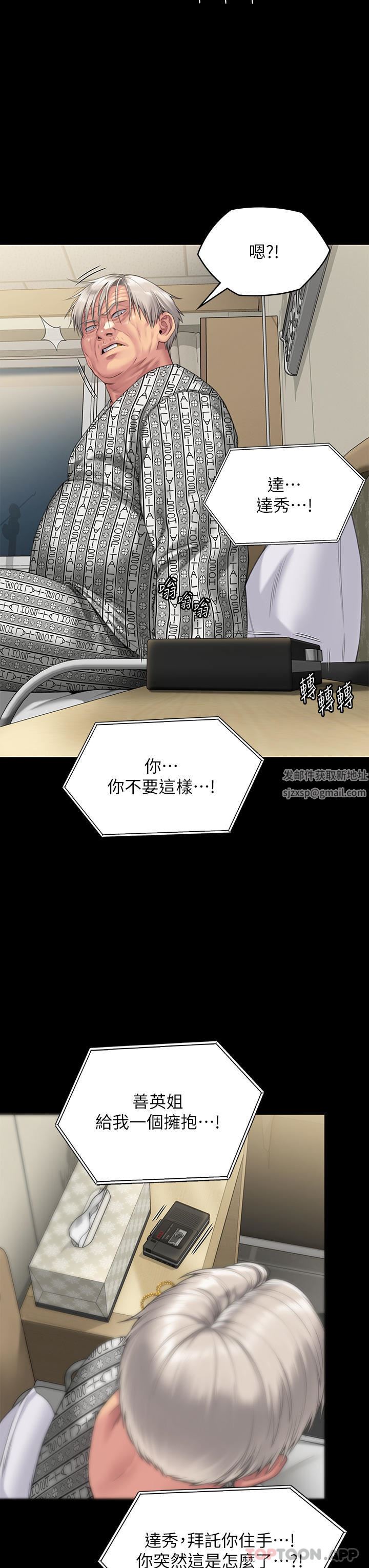 傀儡第276话-别想逃出我手掌心!