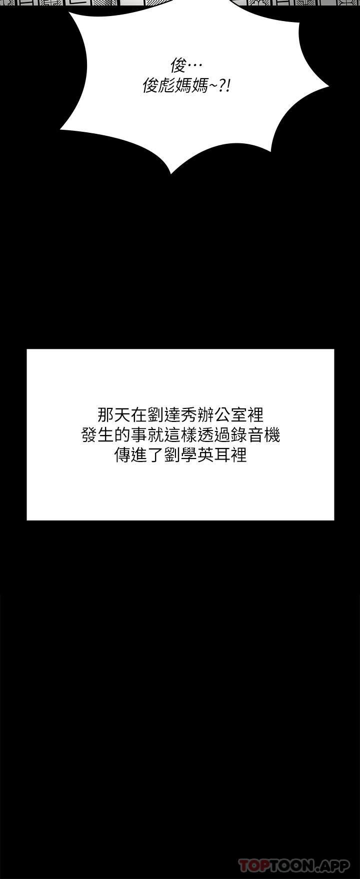 傀儡第276话-别想逃出我手掌心!