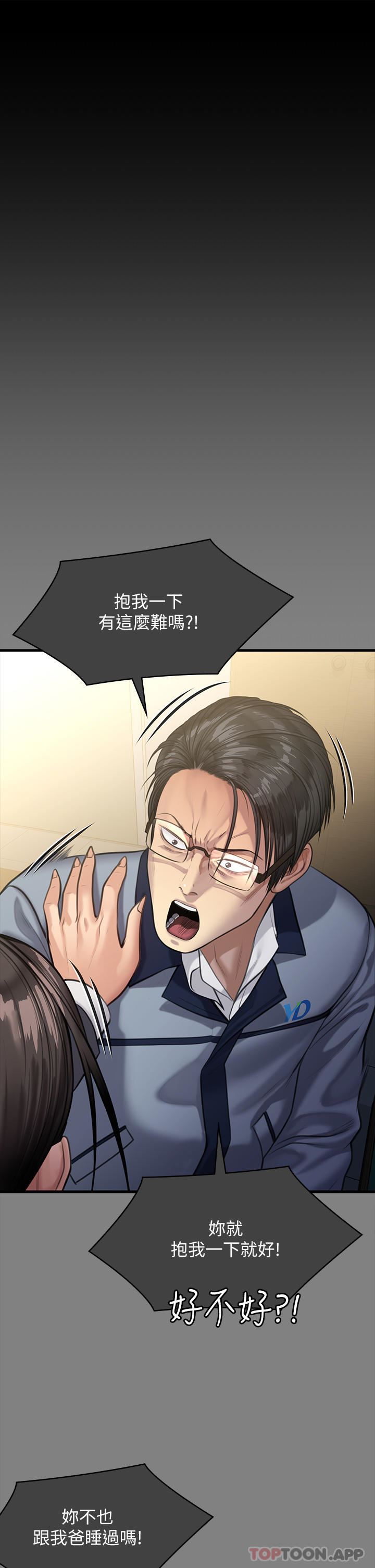 傀儡第276话-别想逃出我手掌心!