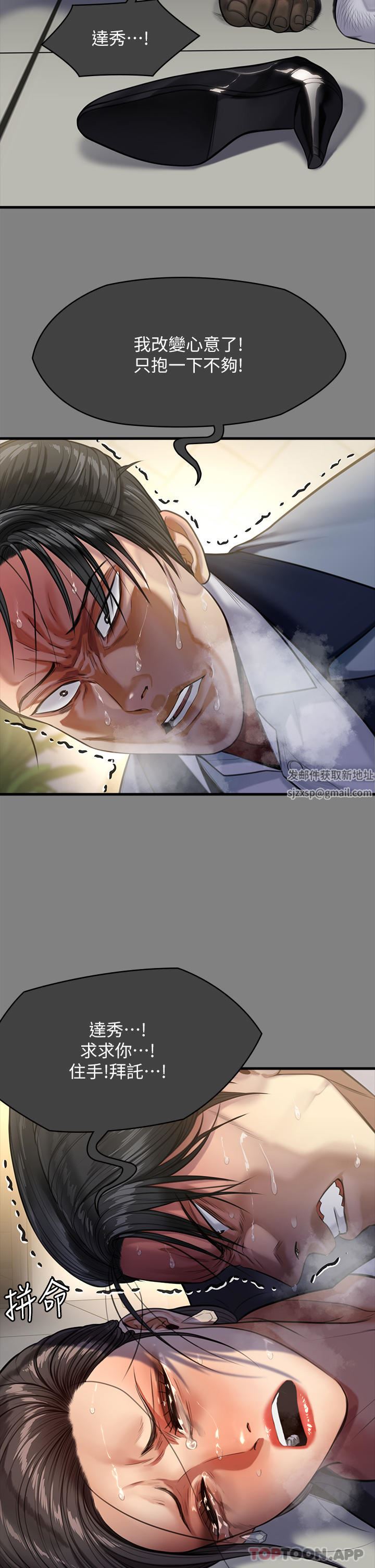 傀儡第276话-别想逃出我手掌心!