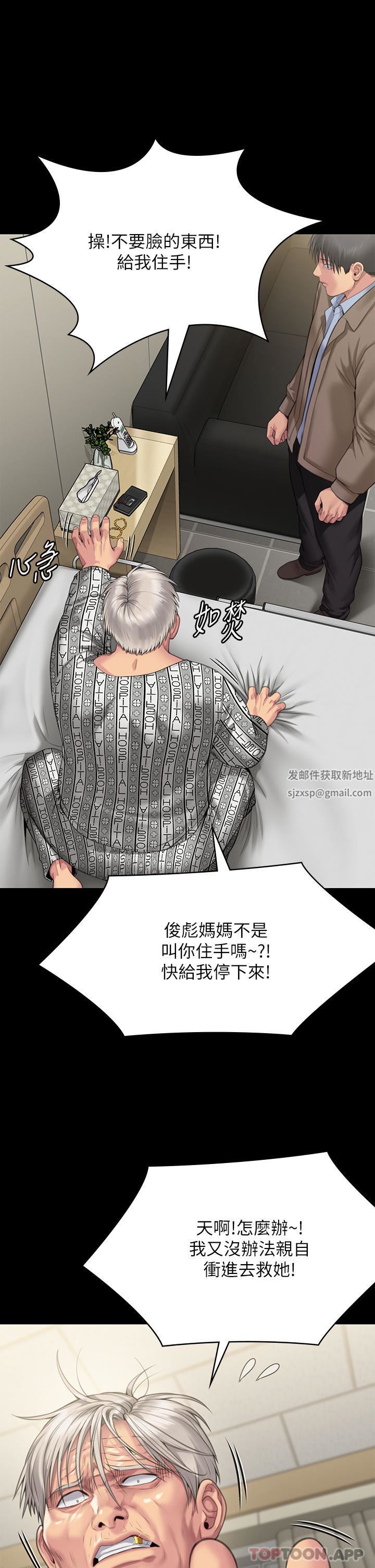 傀儡第276話-別想逃出我手掌心!