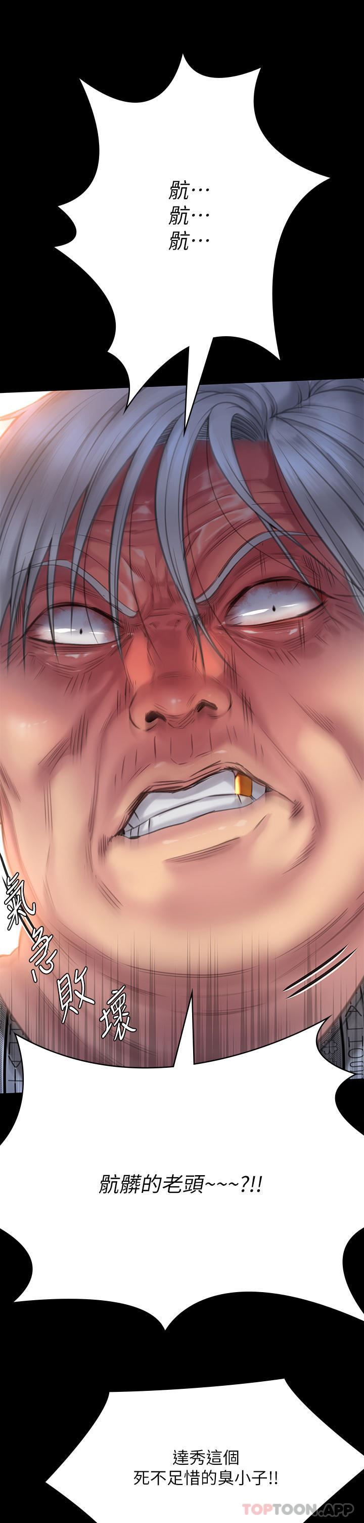 傀儡第276话-别想逃出我手掌心!