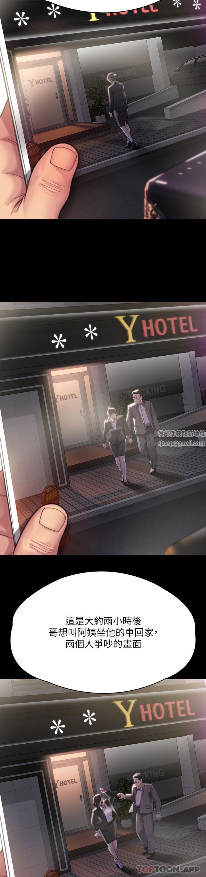 傀儡第276话-别想逃出我手掌心!