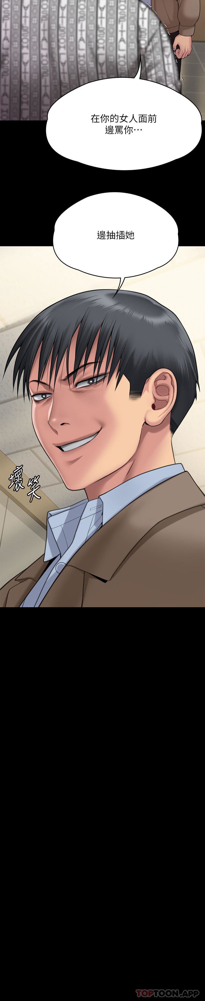 傀儡第276话-别想逃出我手掌心!