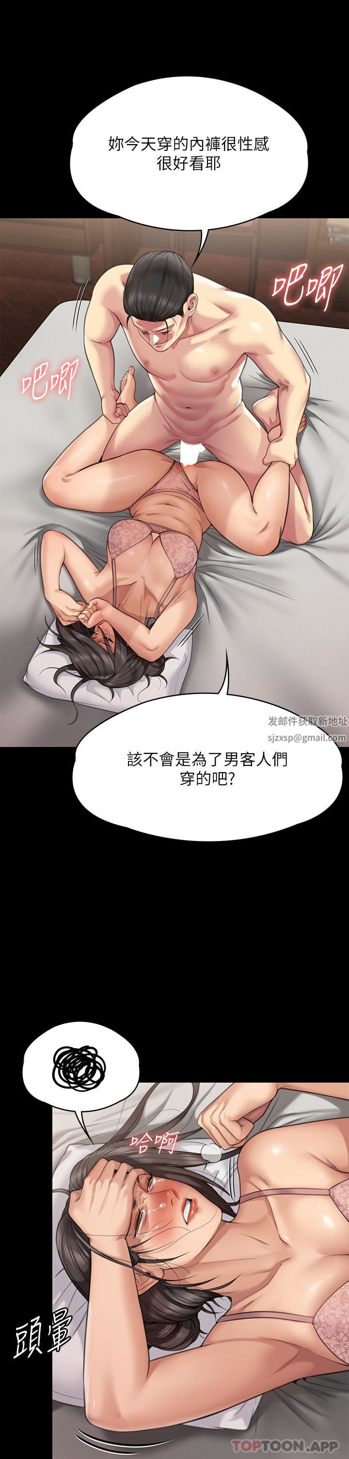 傀儡第276话-别想逃出我手掌心!