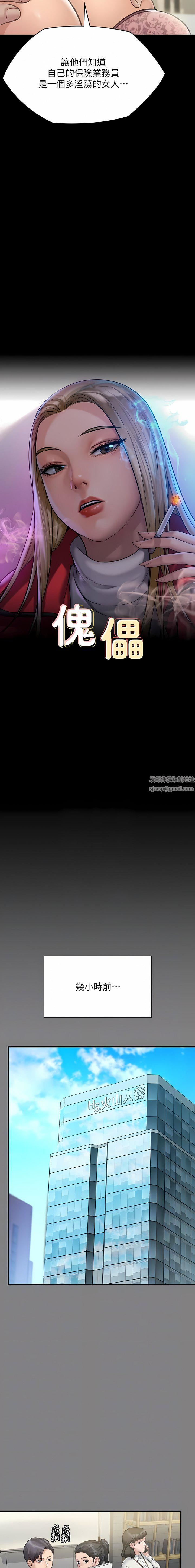 傀儡第277話-把媳婦變成公用肉便器!