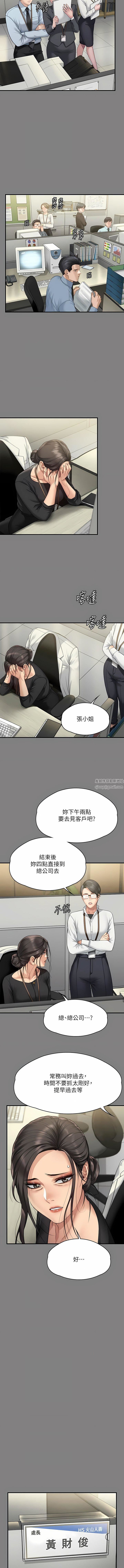 傀儡第277話-把媳婦變成公用肉便器!