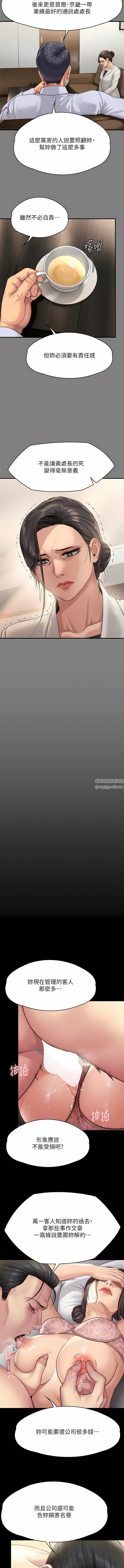 傀儡第277话-把媳妇变成公用肉便器!