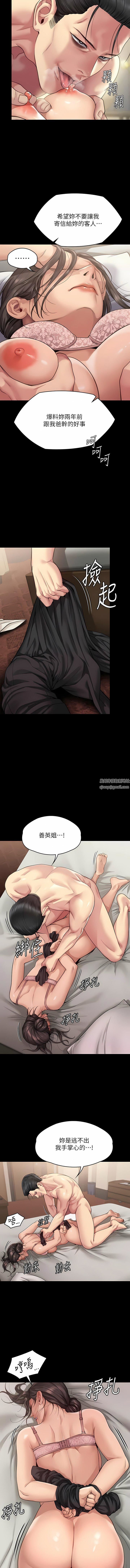 傀儡第277话-把媳妇变成公用肉便器!